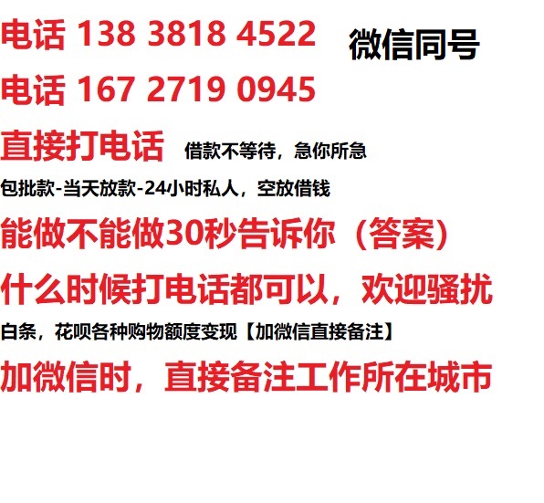 河口借钱上门放款|河口线下个人借贷周转|河口私人放款联系方式